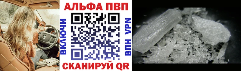 Альфа ПВП СК КРИС  Купить закладки  Солигалич 