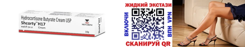 БУТИРАТ бутандиол Купить где Солигалич