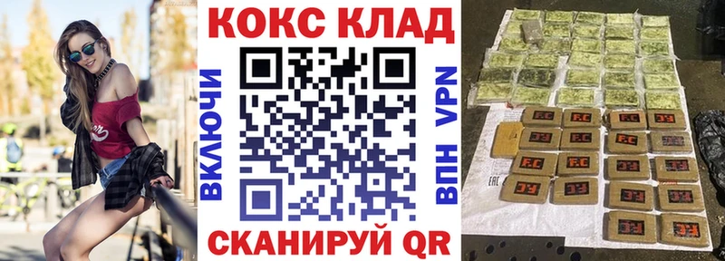 Кокаин 97%  Купить закладки  Солигалич 