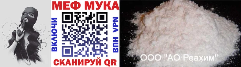 МЕФ мука Солигалич