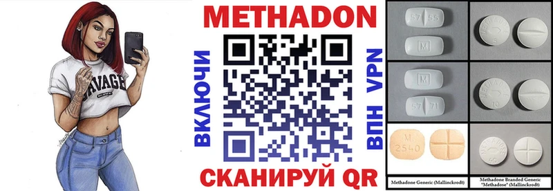 Метадон methadone  Купить  Солигалич 